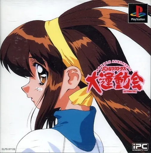Battle Athletess - Daiundoukai Alternative (Japan)